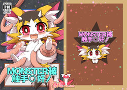 [Kyouun RRR (Rairarai)] Monster o Shokushu ○ Kan! | MONSTER被触手○奸! (Yu-Gi-Oh! ZEXAL) [Chinese] [桑德个人汉化] [Digital]
