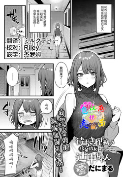 [Danimaru] Machikirenai Kouhai Kanojo Tsujinaka-Chan (COMIC Anthurium 2022-02) [Chinese] [两面包夹汉化组] [Digital]