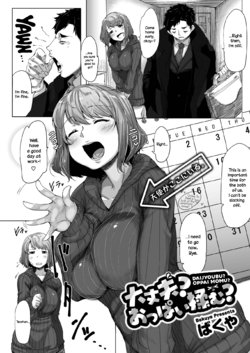 [Bakuya] Daijoubu? Oppai Momu? | Are you alright? Do you need to rub some boobs? (COMIC HOTMILK 2018-04) [English] {NecroManCr} [Digital]