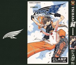 CLAMP] TSUBASA翼 公式導讀手冊 Vol.1 [CN]