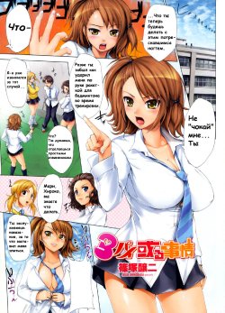 [Shinozuka George] 3 Pai Aru Jijou (COMIC Penguin Club 2008-12) [Russian]