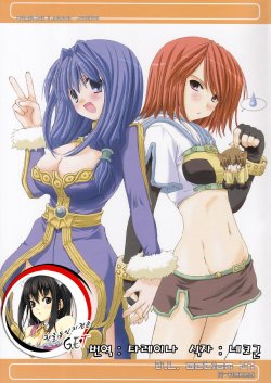 (C65) [Digital Lover (Nakajima Yuka)] D.L. action 21 (Ragnarok Online) [Korean] [GET]