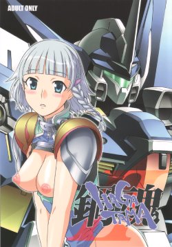 [Wagamama Dou (Shoumaru)] Haga Tama II (Super Robot Wars)