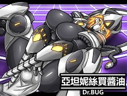 [Dr.BUG] Artanis Buy Soy Sauce (Heroes of the Storm) [Chinese]