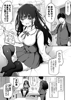 [Airandou] Zettai ni Oho-goe Dasanai Michika-chan [Sample]