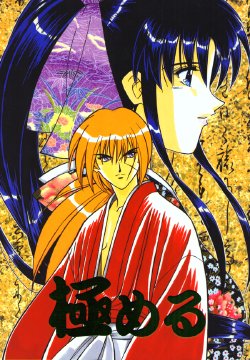 [Taka no Tsume de Ikou] Kiwameru (Rurouni Kenshin)