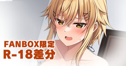 [FANBOX] [R18] Nao-chan different illustration - Komori Kuduyu (2022-03-26)