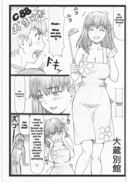 (C88) [Ohkura Bekkan (Ohkura Kazuya)] C88 Omakebon (Fate/stay night) [English]