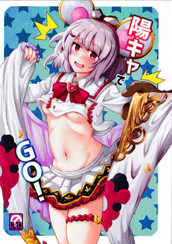 (Akihabara Chou Doujinsai) [MegaSoundOrchestra (Sanwaribiki)] YouCha de GO! (Granblue Fantasy)