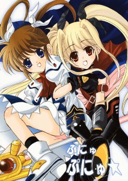 (Lyrical Heart) [SEA STAR (Hina Sasaki)] Punyu Punyu (Mahou Shoujo Lyrical Nanoha) [English] [NanoFate]