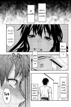 [Yuzuki N Dash] Sister Control Ch5 (Thai)