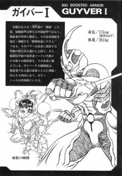 Kyoushoku Soukou Guyver Data Files (from volumes 1-32)