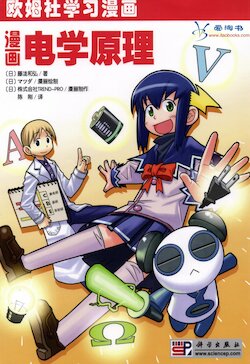 manga-image-1