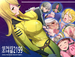 [PINK☆DORAGON (Someoka Yusura)] Sei Shori Girls 2199 (Space Battleship Yamato 2199) [Korean]