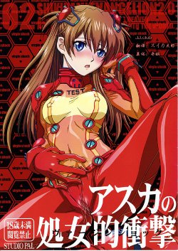 (C78) [STUDIO PAL (Nanno Koto)] Asuka no Shojo Teki Shougeki | Asuka's Virgin Shock (Neon Genesis Evangelion) [Chinese] [JJ.Club]