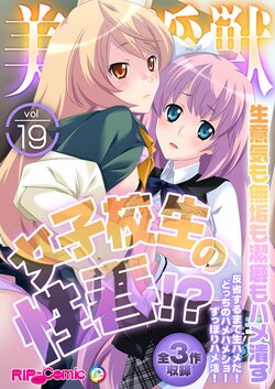 [BENETTY] Bijo to Injuu Vol. 19 ~Joshikousei no Seishun!? Namaiki mo Muku mo Keppeki mo Hame Tsubusu~ "FetiColle! Series"