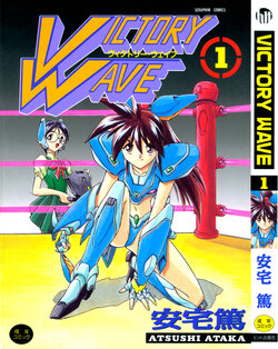 [Ataka Atsushi] Victory Wave 1