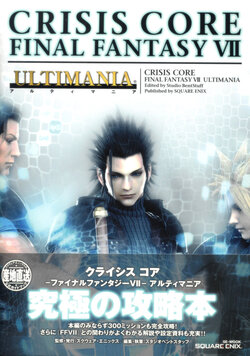 Crisis Core Final Fantasy VII Ultimania