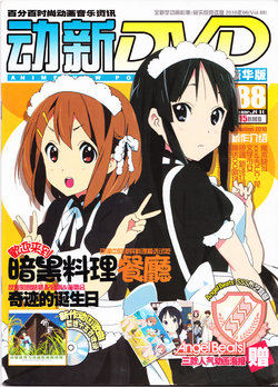 Anime New Power Vol.088