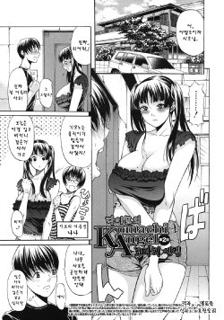 [Ozaken] Daimyou no Komachi Angel ch.2 (COMIC MUJIN 2012-01) [korean]