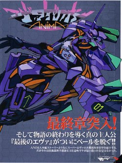 Evangelion ANIMA S3 (Dengeki Hobby Magazine 2012-06~2013-03)