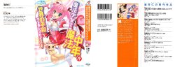 [Sakai Hitoshi, Ninoko] Mahou Shoujo Naranu Mahou Chuunen ga Sekai no Heiwa wo Mamoru Koto ni Natta Youdesu