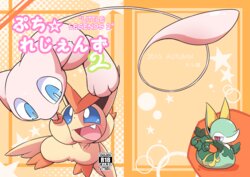[Netsuko (Nettsu)] Puchi Legends 2 | Little Legends 2 (Pokémon) [English] [Digital]