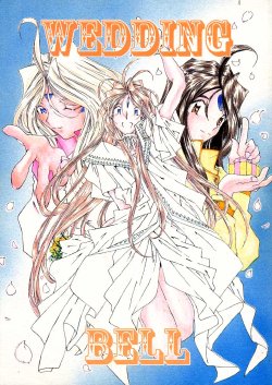 (C54) [RPG COMPANY (Toumi Haruka)] Wedding Bell (Ah! Megami-sama | Ah! My Goddess)