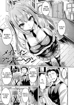 [Okumoto Yuuta] ChichiKoi! Ch. 8, 10, 12 [Korean] [Digital]