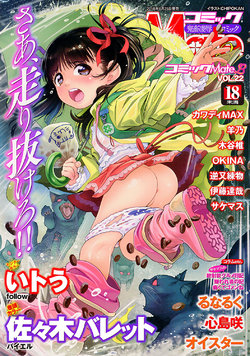 manga-image-1