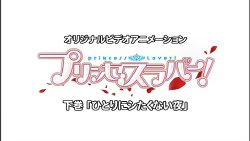 Princess Lover 2