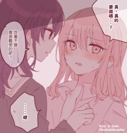 [Sorimachi toufu] poipiku R-18 works[Chinese]