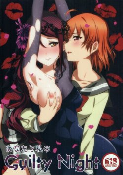 [Sakura Mikan Hoikuen (Mikan)] Anata to Watashi no Guilty Night (Love Live! Sunshine!!) [Spanish] [Nekomi Fans]