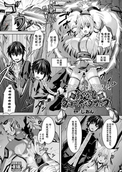 [Sion] Ayakashi Growing up! (COMIC Unreal 2021-10 Vol. 93) [Chinese] [逃亡者×真不可视汉化组] [Digital]