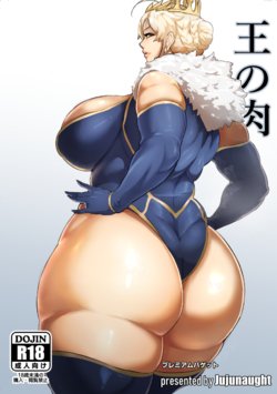 [Jujunaught] King's Meat (Fate/Grand Order) [Portuguese-BR] {gyyh.ga} [Digital] [Decensored]