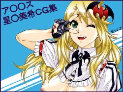 [Kudamono Monogatari (Kuroishi Ringo)] IM@S Hoshii Miki CG Shuu (THE iDOLM@STER)