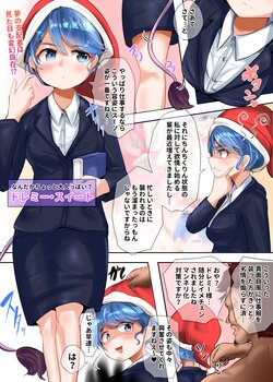 [Hiyoko Set] Doremy "Jaa Pishitto Suit Sugata nara Dare mo H na Me de Minai yo ne...?" (Touhou Project)