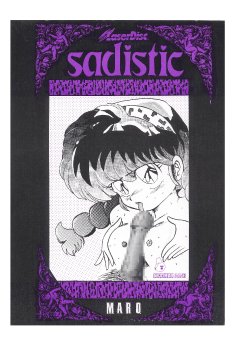 (C39) [Global One (MARO)] sadistic LaserDisc (Ranma 1/2, Idol Tenshi Youkoso Yoko)