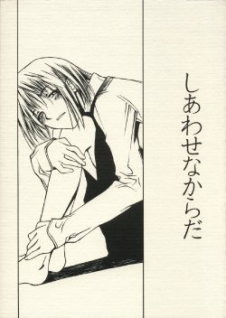(C62) [IGDM (Minase Akira)] Shiawasenakarada (Tsukihime)