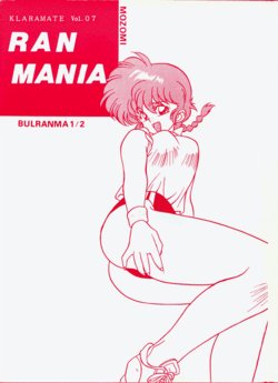 [Klaramate (Mozomi)] Klaramate Vol. 07 Ranmania (Ranma 1/2)