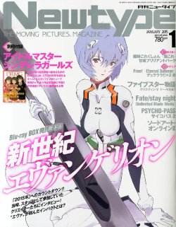 Newtype 2015-01