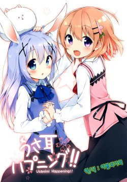 [Kotsubuan (Shiina)] Usamimi Happening!! (Gochuumon wa Usagi desu ka?) [Korean] [여월의가희] [Digital]