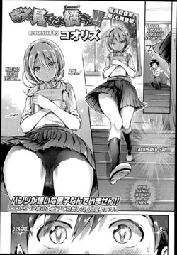 [Koorizu] Zutto Miteta yo Tachibana-san!! (Girls forM Vol. 08) [Spanish] [XHentai95]