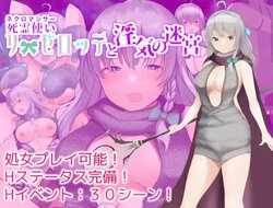 [Sail Company] Necromancer Liselotte to Uwaki no Meikyuu