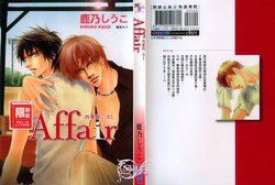 [Kano Shiuko] Affair | 再愛妳一次！ [Chinese]