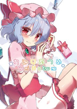 [Akatukido (Beniiro Kurage)] Remili Atsume (Touhou Project) [Digital]