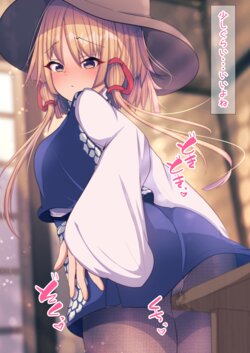 [Daruma JD] Kado Ona Suwako-chan (Touhou Project)