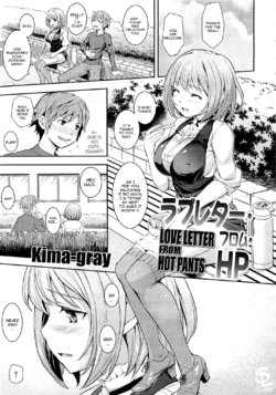 [Kima-Gray] Love Letter from HP - Love Letter from Hot Pants (COMIC Megastore 2012-06) [English] [Sling] [Decensored]