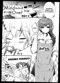 [Gouda Nagi] Mind Over Zenpen (Aya Yuri Vol. 1) [Italian] [Hentai Fantasy]