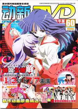 Anime New Power Vol.060